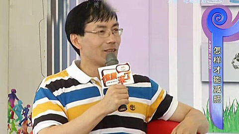 健康来了 吃糖背后的秘密