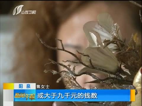 新闻午报-山西 《新闻午报-山西》 20140916
