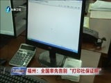 东南晚报 《东南晚报》 20170208