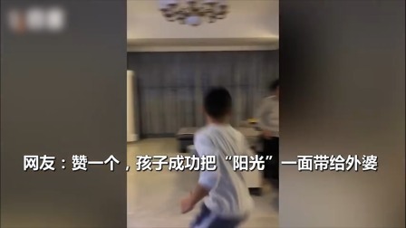 外婆配合外孙演绎家庭版灌篮大赛