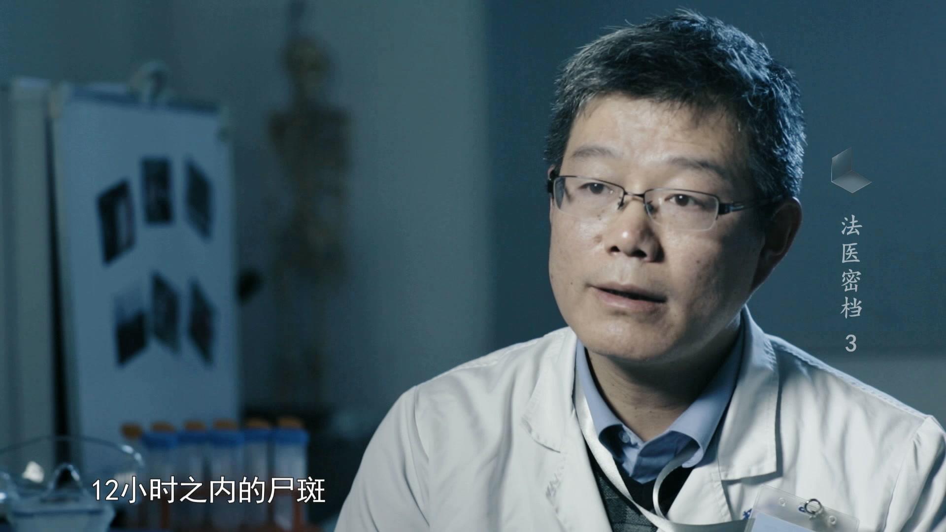 法医密档 第3集