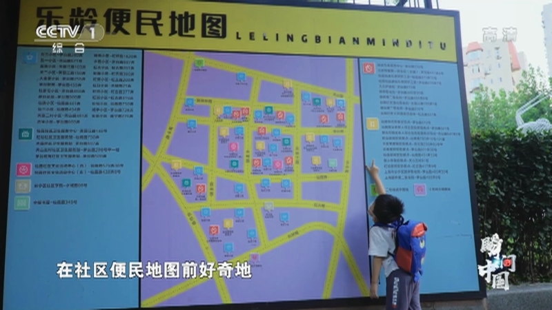 《瞬间中国》 20211007 城市“快”生活