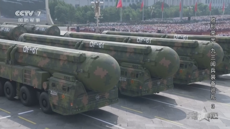 《兵器面面观》 20260218 胜利荣光·九三阅兵装备巡礼 3