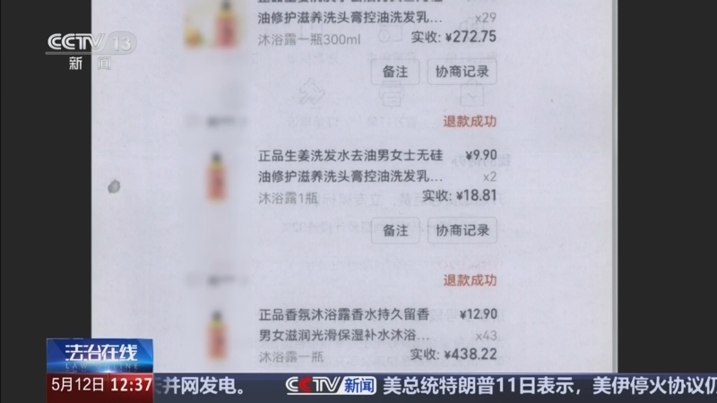 《法治在线》 20260512