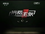 消费主张 《消费主张》 20160207 爱上翡翠（一）