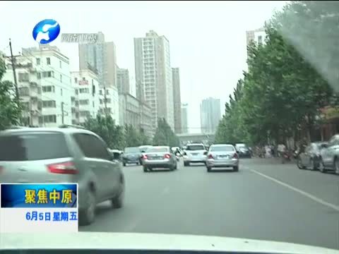 聚焦中原 《聚焦中原》 20150605 电动车背后的隐患：如何破？如何解？
