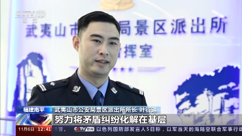 法治在线 《法治在线》 20231106