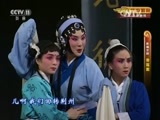 CCTV空中剧院 《CCTV空中剧院》 20160908 新编京剧《香莲案》 1/2
