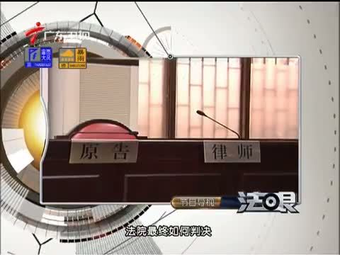 法眼 《法眼》  20150509 工伤之“痛”