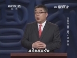 百家讲坛 《百家讲坛》 20140129 百家姓（第二部）6 和 穆 萧
