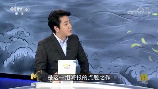 今日影评 《今日影评》 20200406 缅怀同胞 海报寄情