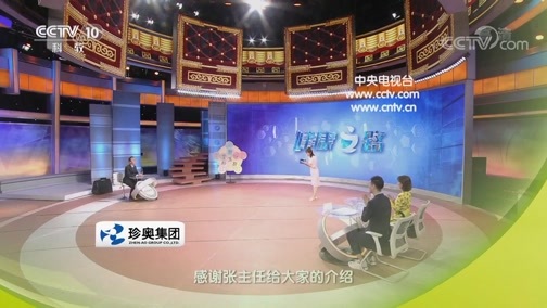 健康之路 《健康之路》 20190907 中医眼中的咳嗽之谜（下）
