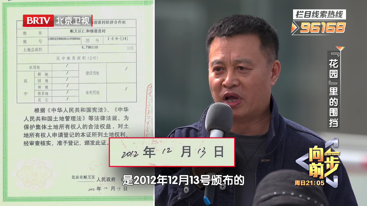 向前一步 “花园”里的围挡