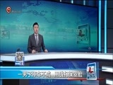 新闻延长线 《新闻延长线》 20171219
