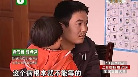 钱塘老娘舅 两家大人抢 谁来带孩子 131119