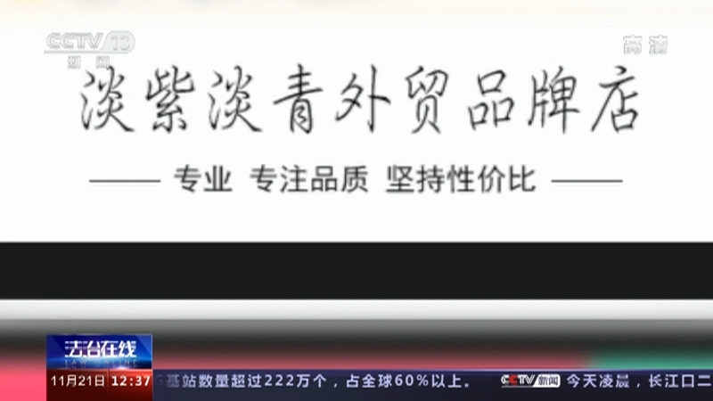 法治在线 《法治在线》 20221121