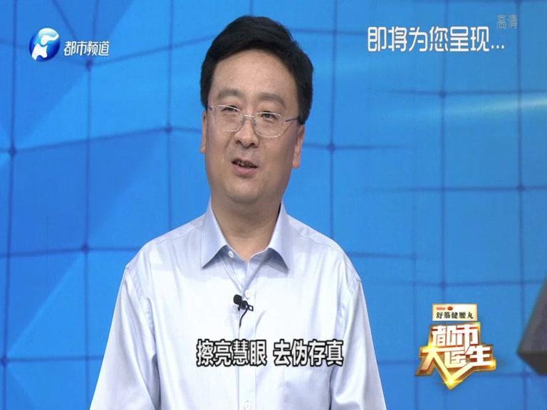 都市大医生 2019 《都市大医生 2019》第129期