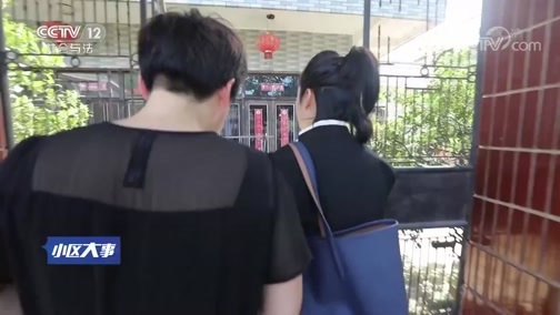 小区大事 《小区大事》 20190928 舟山新治