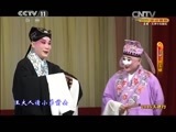 CCTV空中剧院 《CCTV空中剧院》 20150414 2015天津行 京剧《勘玉钏》 1/2