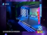 娱乐乐翻天 《娱乐乐翻天》 20160203