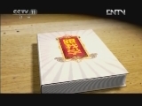 跟我学 《跟我学》 20120701 吴凤花教唱越剧《梁祝》选段2