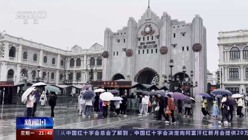 新闻1+1 《新闻1+1》 20231009 超级“黄金周”，数据说明了什么？