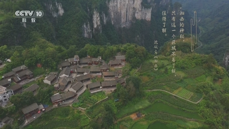 《地理·中国》 20250511 家在河畔 大河汤汤（二）18·山水田园