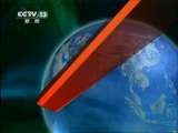 新闻联播 《新闻联播》 20110703 19:00