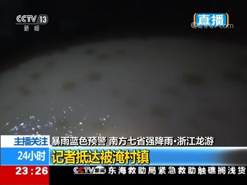 24小时 《24小时》 20190704