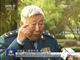 军事报道 《军事报道》 20151125