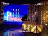百家讲坛 《百家讲坛》 20170802 郑和下西洋（11）文明播四方