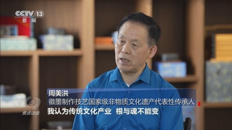 焦点访谈 《焦点访谈》 20260620 根脉流芳 墨凝千载韵 粽裹万里情