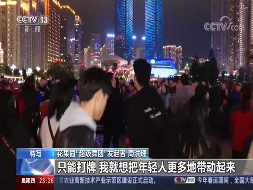 24小时 《24小时》 20191205