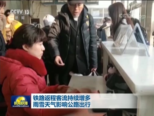 新闻联播 《新闻联播》 20190213 19:00