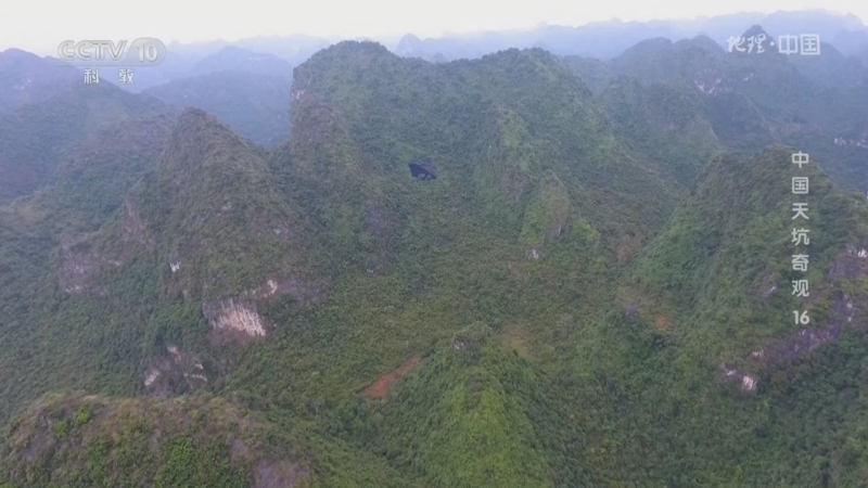 地理中国 《地理·中国》 20240806 中国天坑奇观16