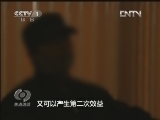 焦点访谈 《焦点访谈》 20130220 揭开黑记者的黑幕
