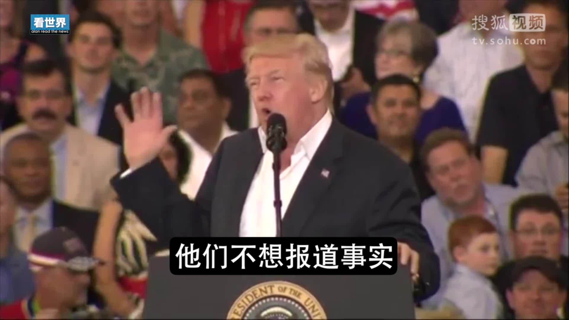 美国总统特朗普就职典礼 特朗普再批媒体发假新闻：成腐败体制一部分