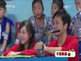 七巧板 《七巧板》 20170418 亲子总动员