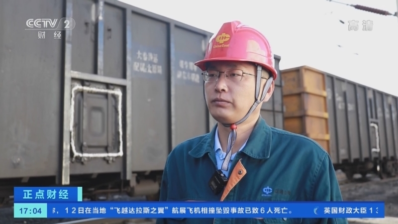 正点财经 《正点财经》 20221114 17:00