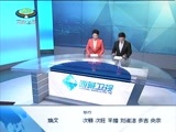 西藏新闻联播 《西藏新闻联播》 20170108