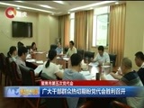 重庆新闻联播 《重庆新闻联播》 20170519
