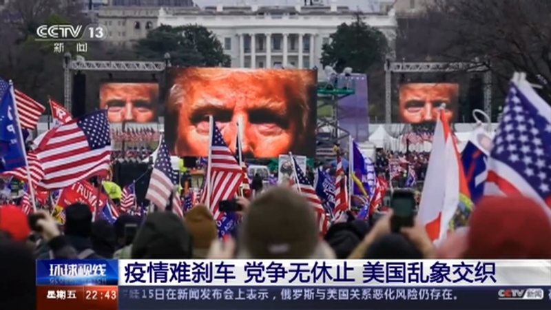 《环球视线》 20210115