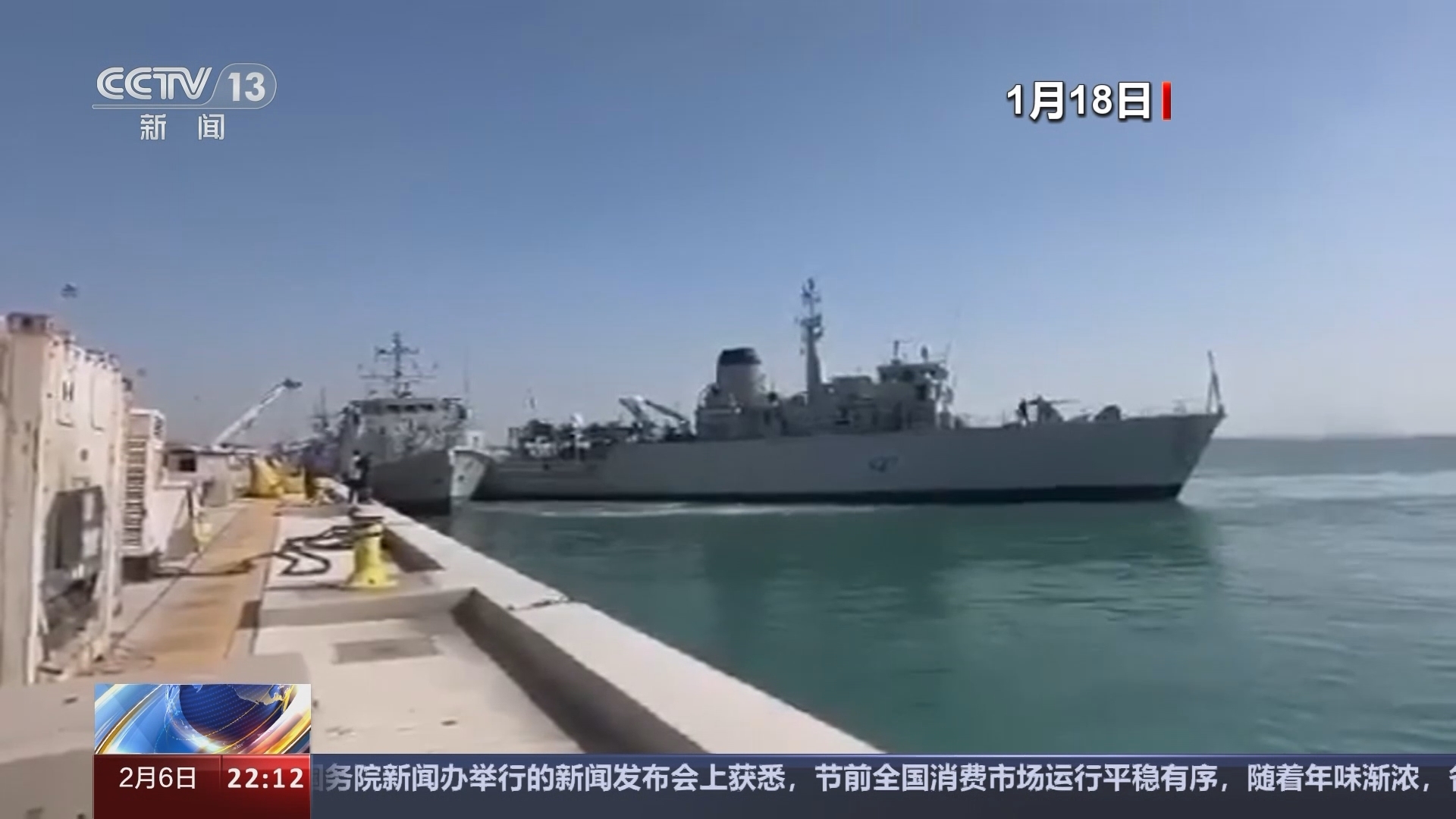 国际时讯 《国际时讯》 20240206