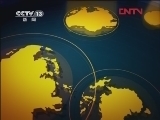 国际时讯 《国际时讯》 20120321
