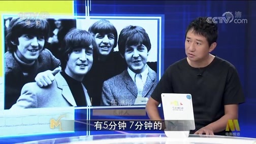 今日影评 《今日影评》 20190822 《昨日奇迹》