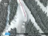 体育新闻 [体育新闻]完整版 20180221