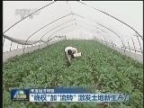 新闻联播 《新闻联播》 20131217 19:00
