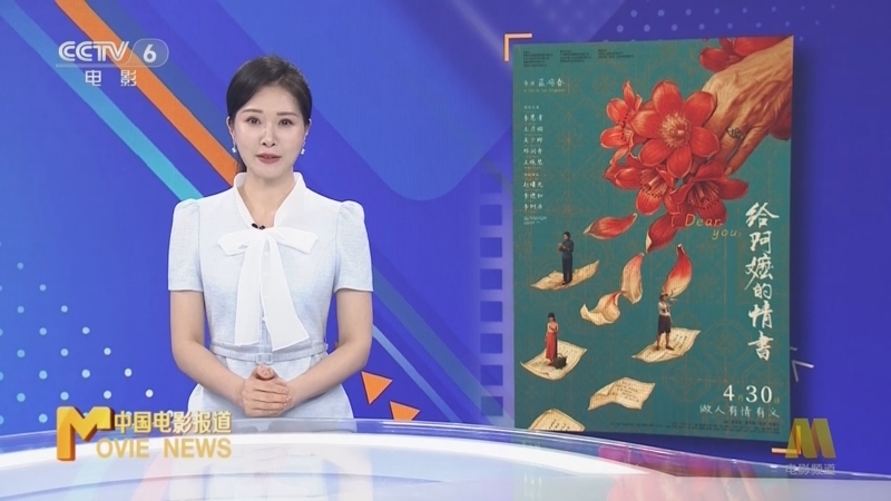 中国电影报道 《中国电影报道》 20260511