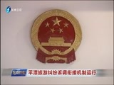 东南晚报 《东南晚报》 20170316