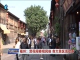 东南晚报 《东南晚报》 20170126